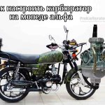 Carburetor for alpha 110cc moped