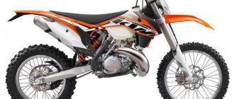 KTM motorcycles 250