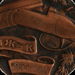 Настольная медаль охотничье ружьё Иж-К 1955-1963