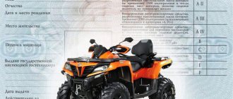 ATV license is an important detail