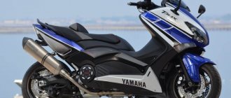 Yamaha T Max 500 blue